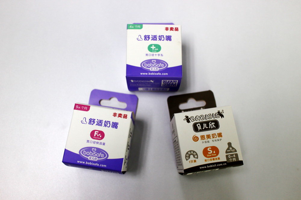 奶嘴白卡盒