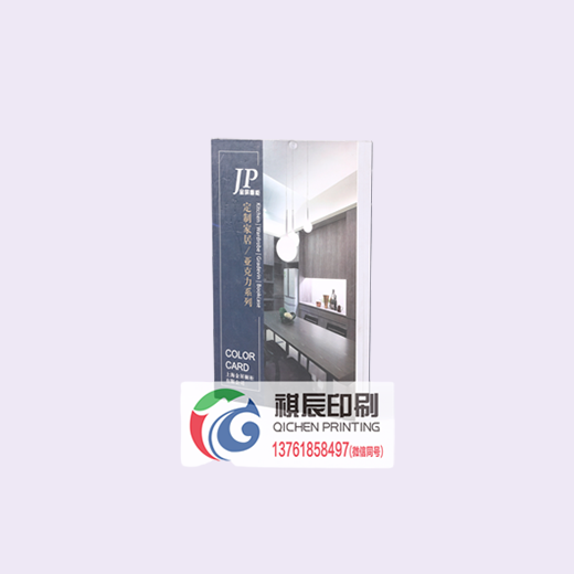 產品色卡四折頁