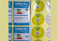 不幹膠標簽