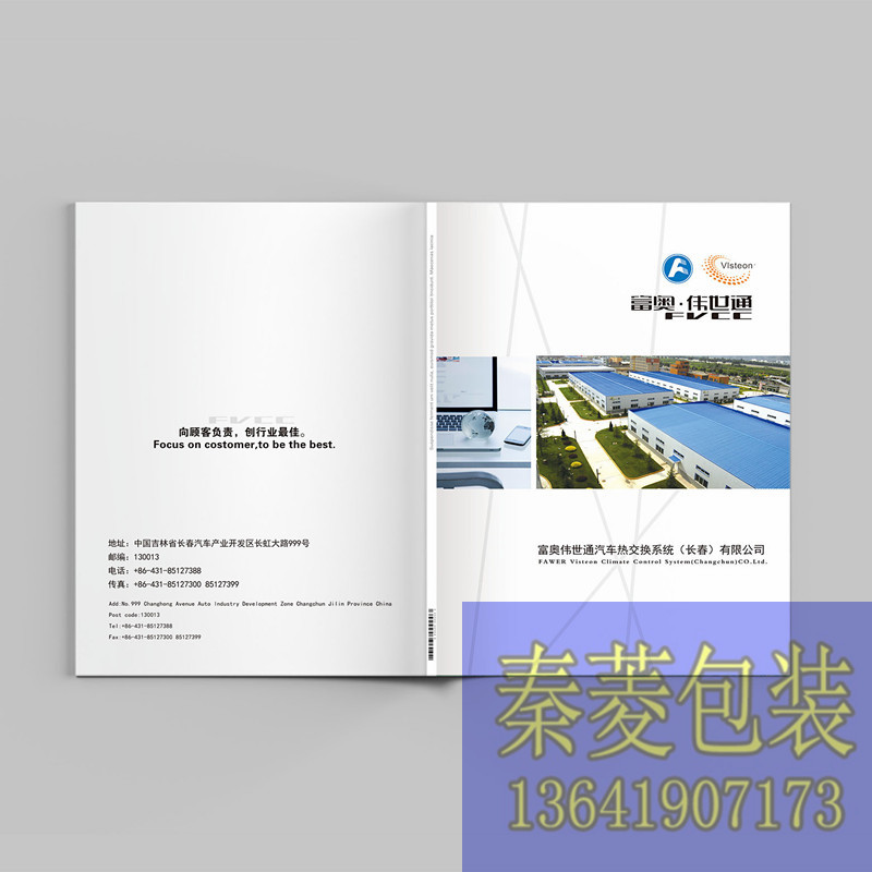 畫冊