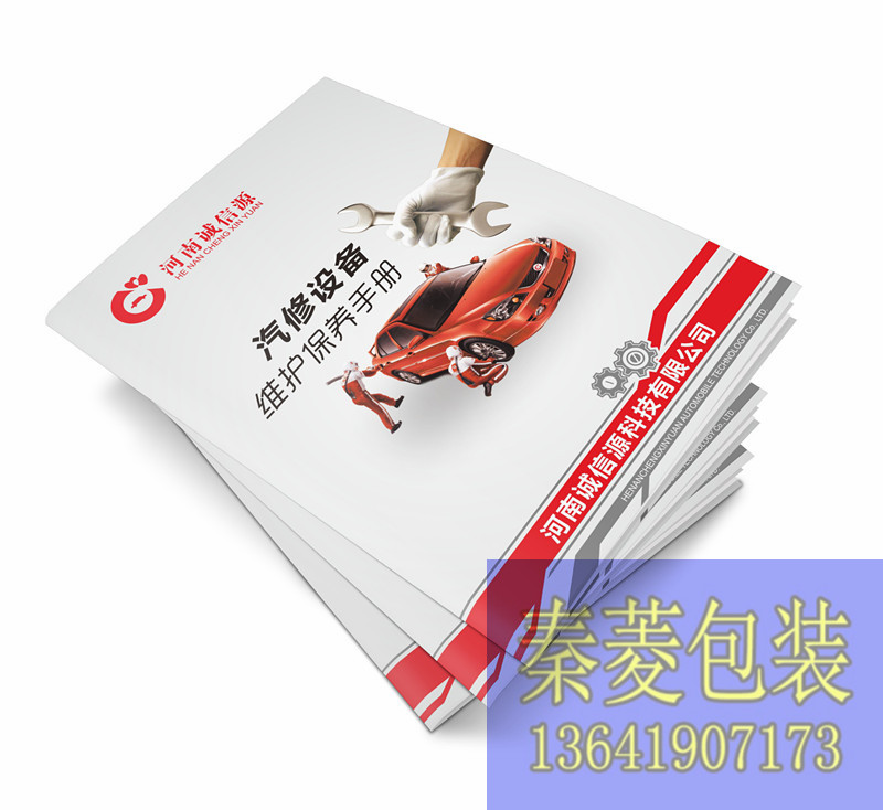 畫冊